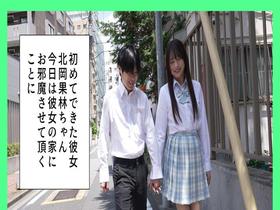 嫌っていたカルト教団の教祖に彼女が洗脳されて寝取られた サンプル動画サムネイル